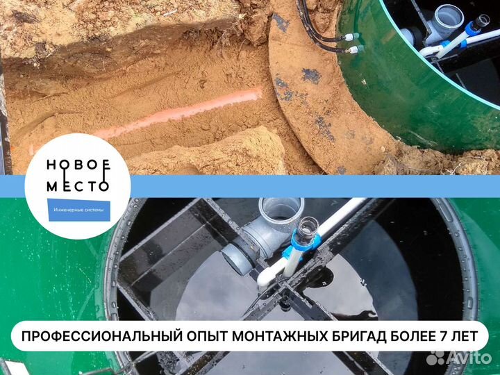 Септик, работаем в области