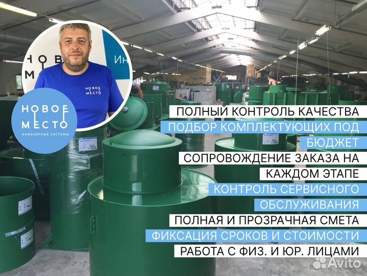 Автономная канализация / Септик