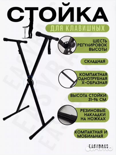 Синтезатор ON maestro, 88 клавиш+ стойка