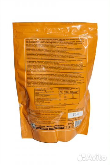 Сывороточный протеин Bombbar Whey Protein, 900 г