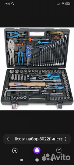 Набор инструментов для авто в чемодане