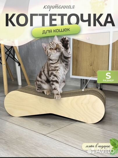 Когтеточка для кошек