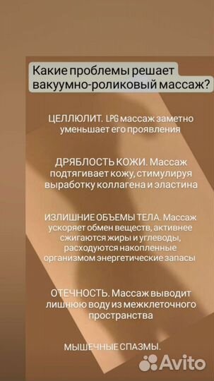 LPG массаж 40 мин Сортировка