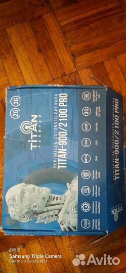 Усилитель связи