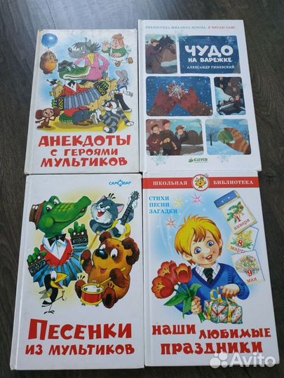 Продам детские книги