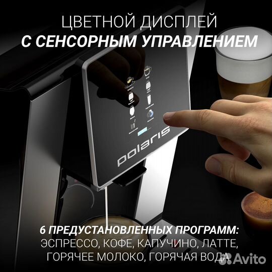 Кофемашина Polaris pacm 2060AC