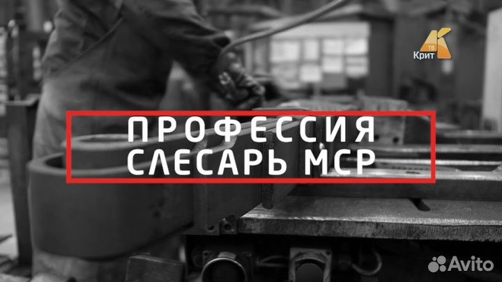 Слесарь мср/ можно без опыта/ вахта