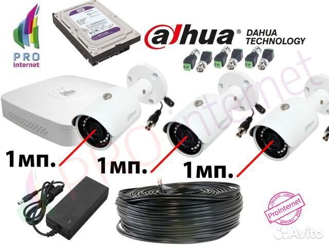 Видеонаблюдение.Комплект: 3 камеры 1Mp Улица Dahua