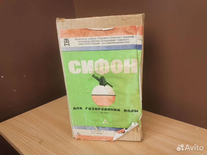 Сифон для газировки СССР