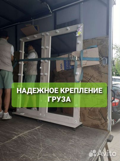 Переезды, газель, грузчики