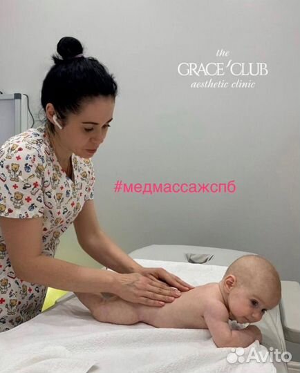 Массаж для детей и взрослых