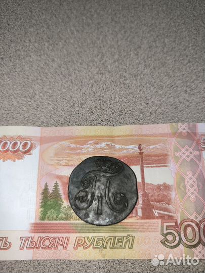 2 копейки 1799 год Павел 1 оригинал