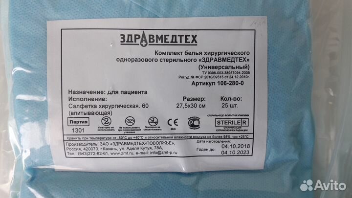 Комплект белья хирургического одноразового