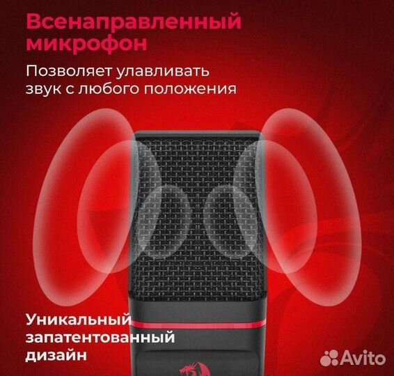 Микрофон для пк redragon новый
