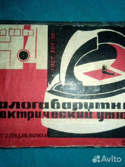 Малогабаритный утюг