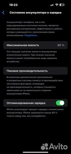 iPhone 14 Pro Max, 128 ГБ