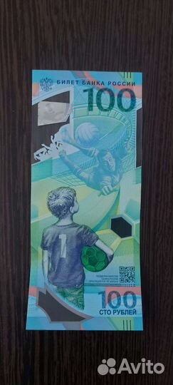 Купюра чм 2018, юбилейные купюры