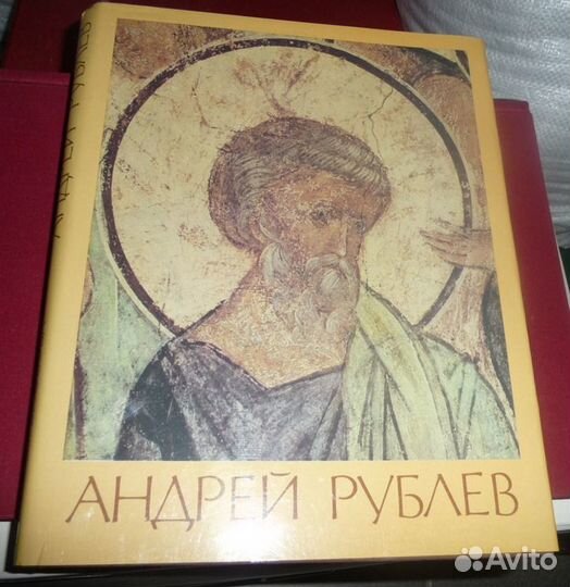 Иллюстрированный альбом Андрей Рублев