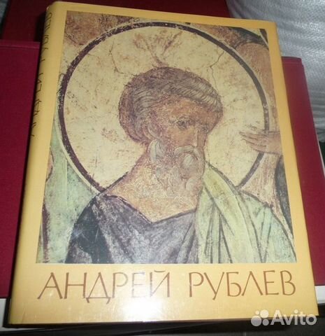 Иллюстрированный альбом Андрей Рублев