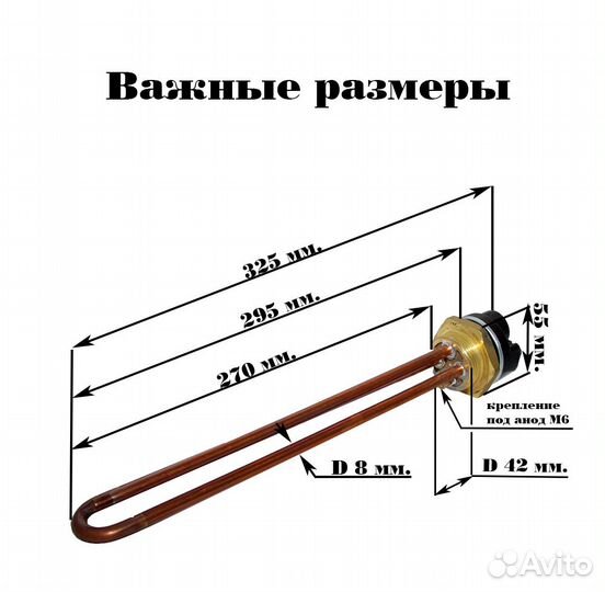 Тэн 2,5 кВт из меди с терморегулятором