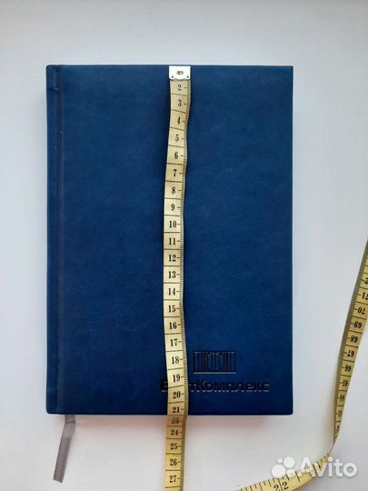 Ежедневник новый