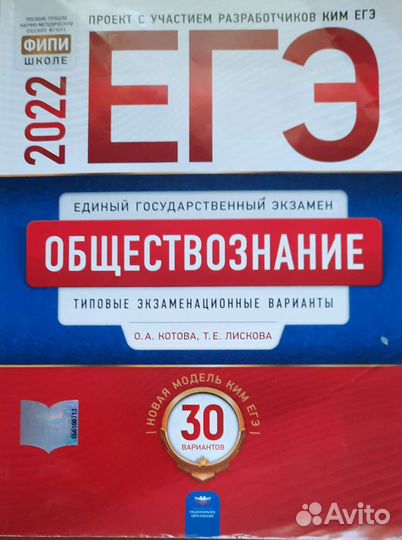 Книги огэ.егэ 2022