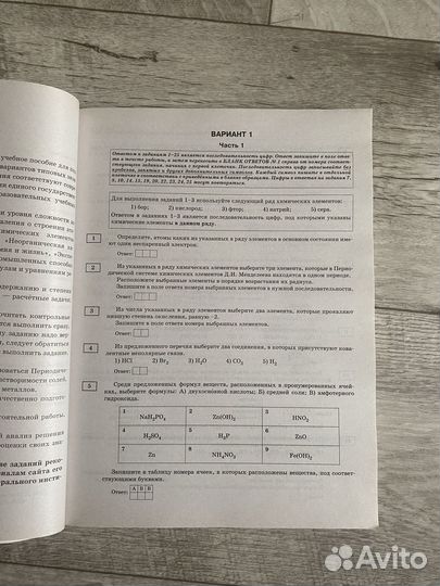 2 сборника ЕГЭ по химии. чистые