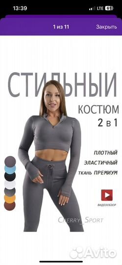 Спортивный костюм женский