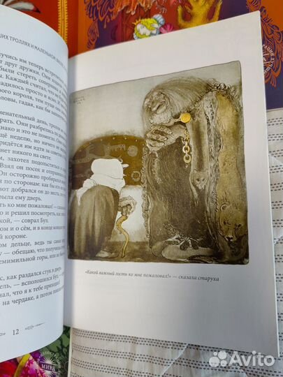 Норвежские волшебные сказки