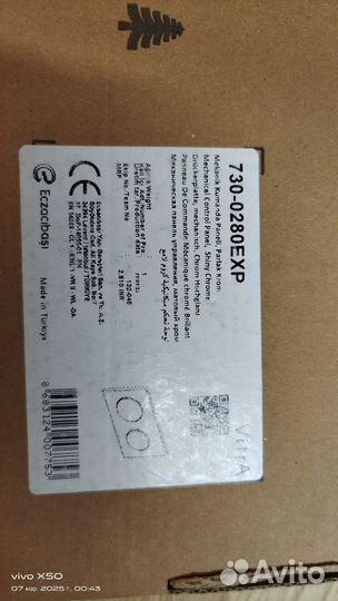 Смывная клавиша Vitra 730-0280EXP