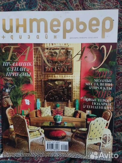 Журналы Интерьер+дизайн