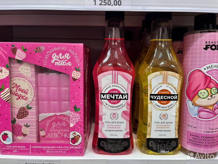 Гель для душа женский 8 марта