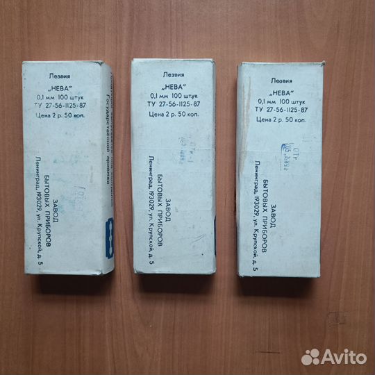 Лезвия нева СССР