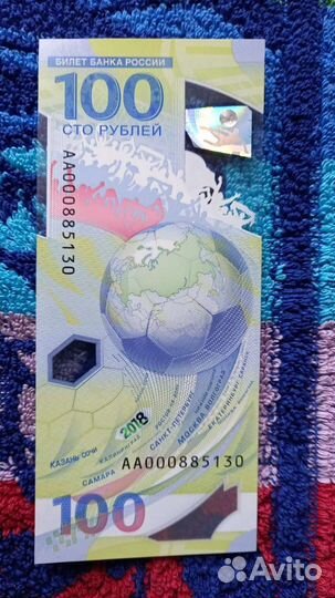 Купюры 100 р, чм 2018 золотые номера 33/11