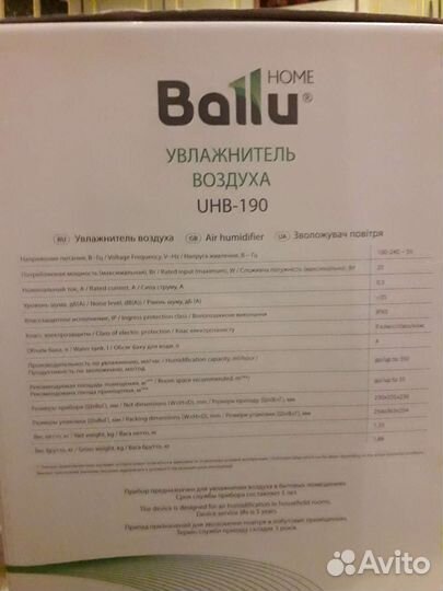 Увлажнитель воздуха UHB- 190