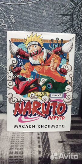 Манга Наруто 1-3 книги