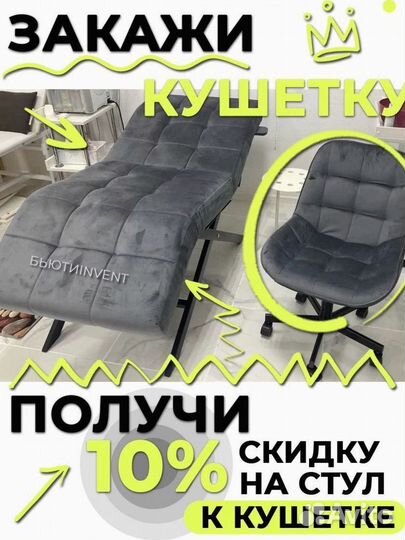 Анатомическая кушетка Квадрат без регулировок