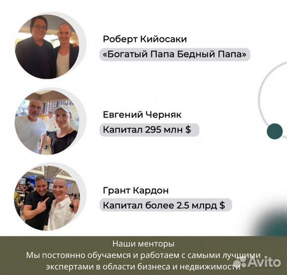 Инвестиции в недвижимость залог 18,1млн.инвестору