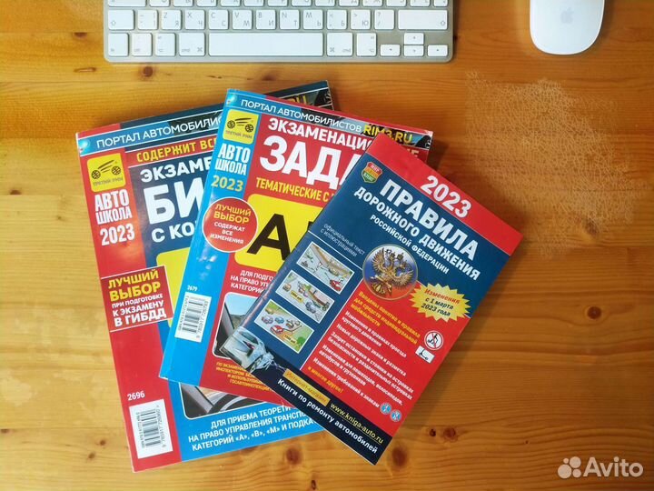 Комплект учебников в автошколу