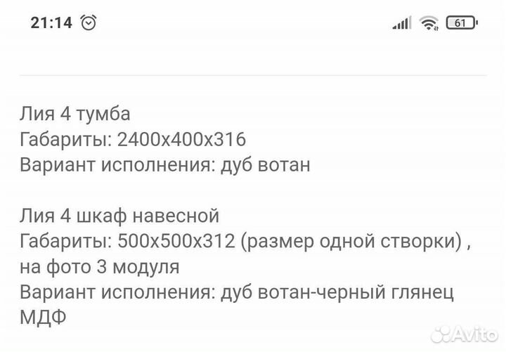 Гостиная тумба под тв навесная