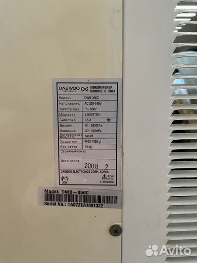 Оконный кондиционер б/у