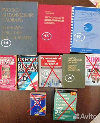 Англо-русские словари на разные темы