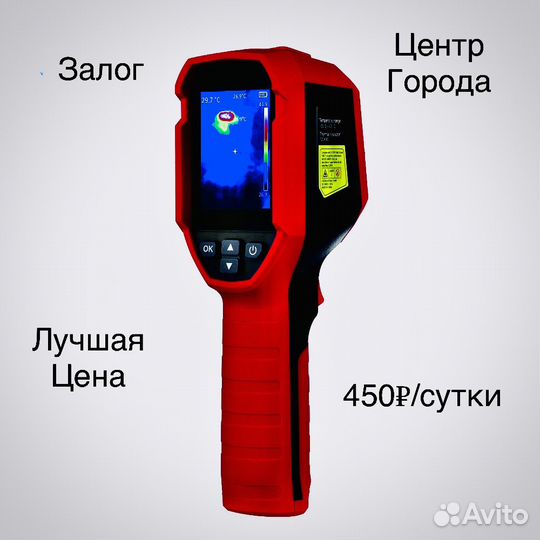 Тепловизор