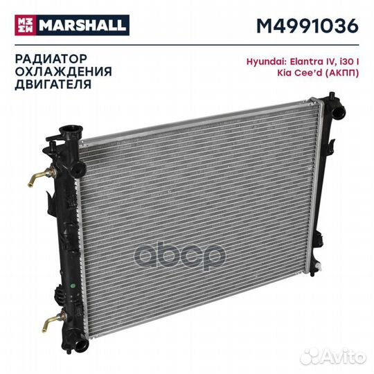 Радиатор охл. двигателя M4991036 marshall