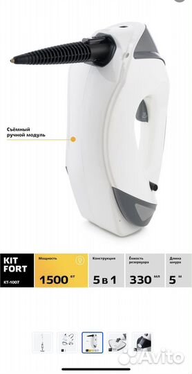 Парогенератор Kitfort кт-1007