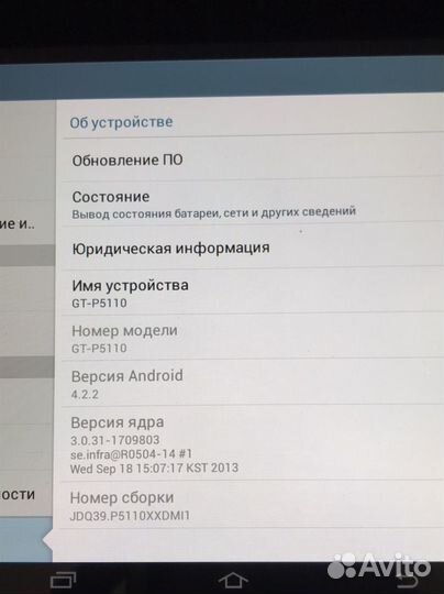 Samsung galaxy tab 2 10.1 p5110