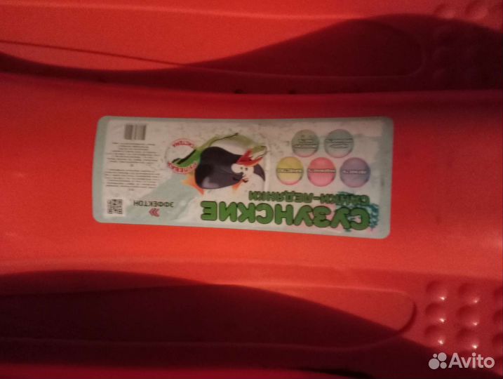 Санки ледянки