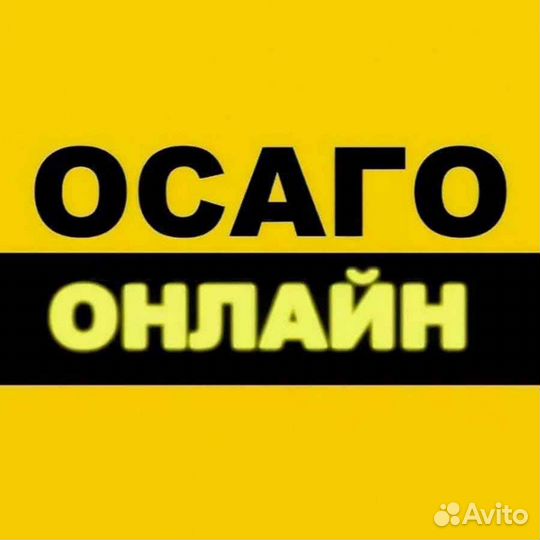 ОСАГО, каско, кбм