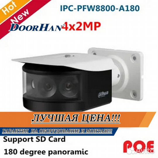 Камера наблюдения