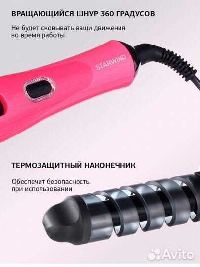 Щипцы для волос